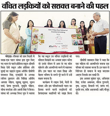 क्रोशिया और बुनाई कला के माध्यम से वंचित लड़कियों को सशक्त बनाने की पहल